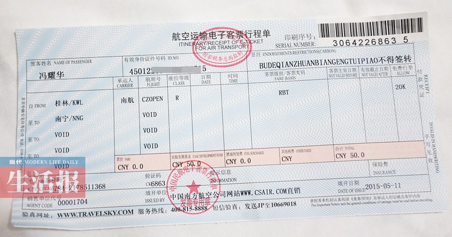 上定的机票快乐飞包括燃油费和机场建设费吗