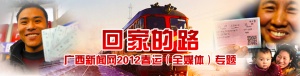 �ؼҵ�·��2012����ר��