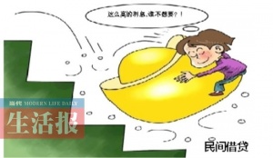 b 女子借款2330多万元炒期货 7 大妈 1800多万