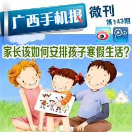 微刊143期