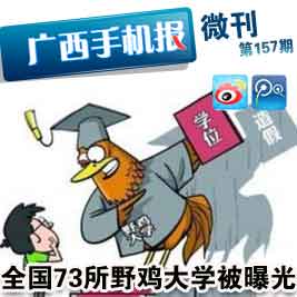 微刊157期