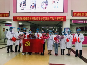 广西妇幼保健院第二批“小可爱”今日平安回家（最新发布）