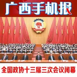 手机报移动2009版首页栏目