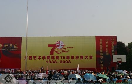 [ԭ��]�������� ��������ѧԺϲӭ70����(��ͼ)