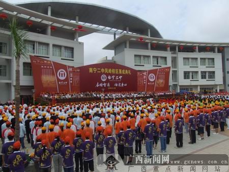 凤岭校区今日落成 南宁二中成广西最大中学