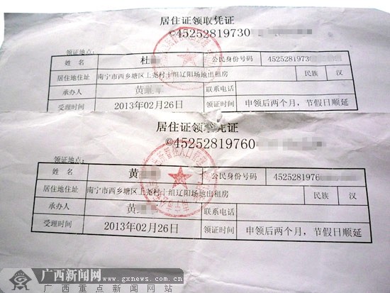 外来人口居住证_黄石首批外来人口领居住证 同城享受同等权益(2)