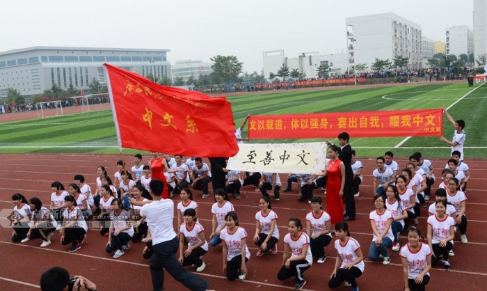 广西民族师范学院第三届田径运动会隆重举行(图)(15/15)