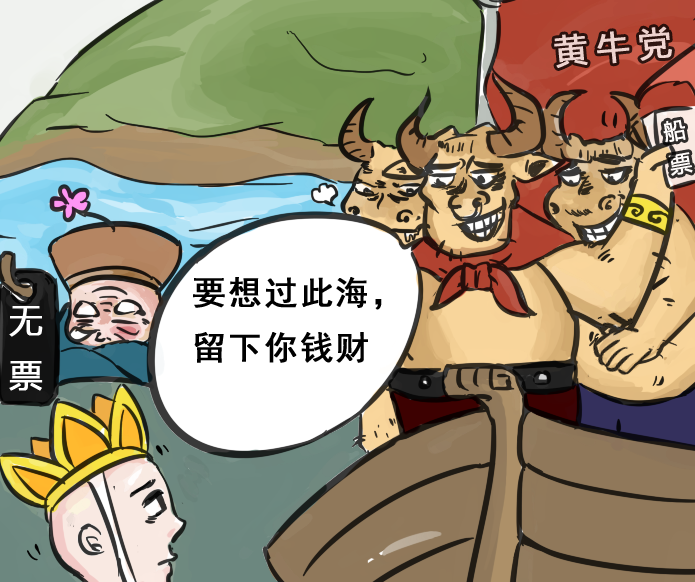 [新桂漫画]黄牛炒高涠洲岛船票3倍多