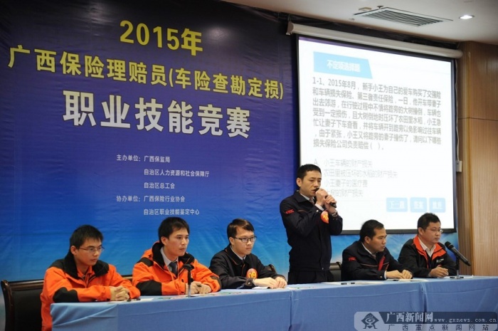 车损理赔流程_理赔查勘定损员收入(3)