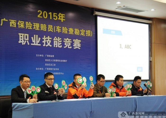 车损理赔流程_理赔查勘定损员收入(2)