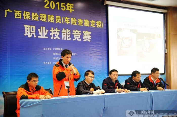 车损理赔流程_理赔查勘定损员收入(3)