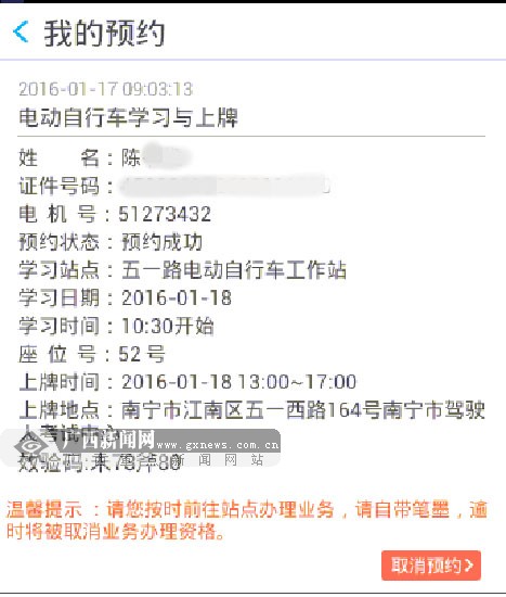 南宁:学生证不能办理电动车上牌了,该咋办?(图