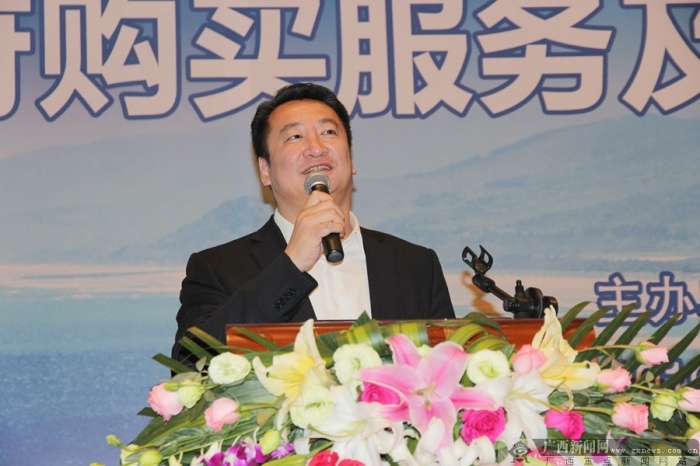 政府购买服务及PPP融资模式研讨会|手机广西