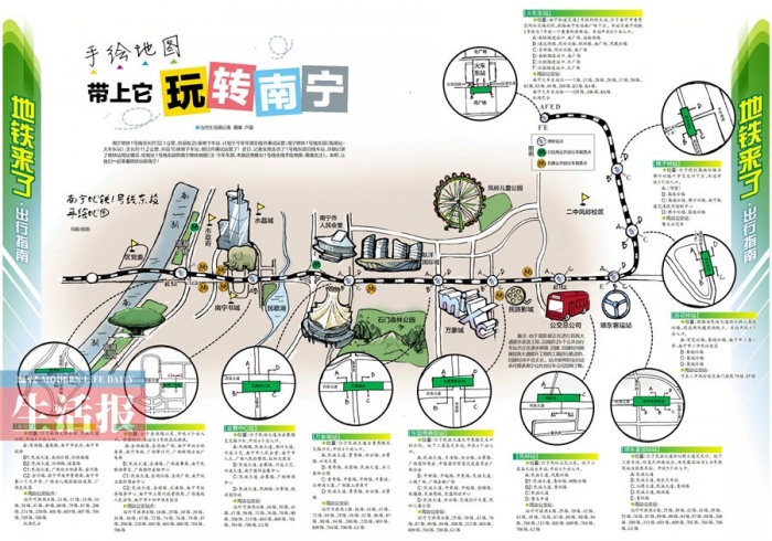 南宁地铁1号线东段手绘地图 带上它玩转南宁(