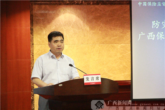 广西保监局与广西气象局签署防灾减灾合作协议