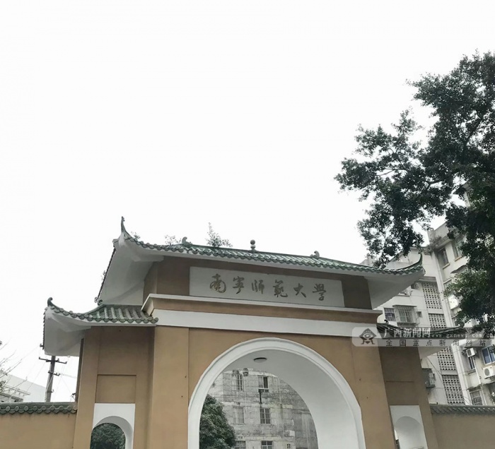 高清:南宁师范大学正式挂牌 师生纷纷送上祝福(16/20)