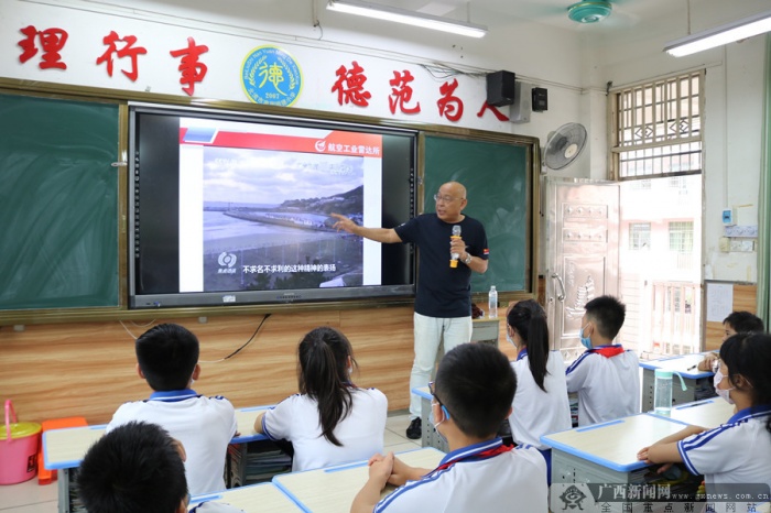 国防科普知识进校园活动走进北流小学(1/7)