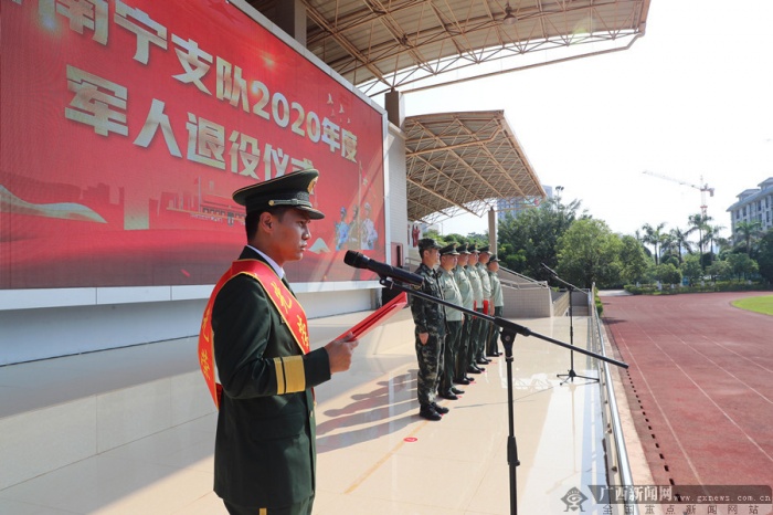 【献礼八一】武警南宁支队:举行军人退役仪式-广西