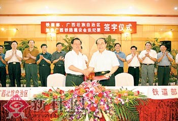 铁道部与广西商定发展大计 广西铁路建设全面加速