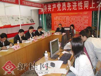 广西先锋网推出第二期网上大讨论 党员网谈先进性