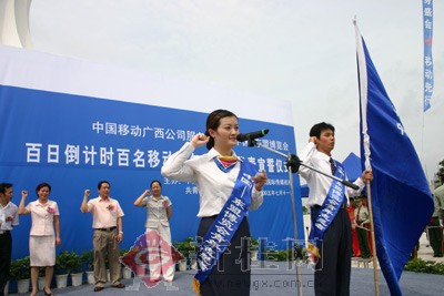 服务东盟博览会 百名青年志愿者代表举行宣誓