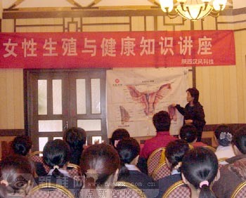 广西百色市妇联开展女性健康知识讲座活动(图