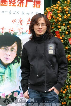 唐磊今日抵达南宁 晚上9时做客广西新闻网