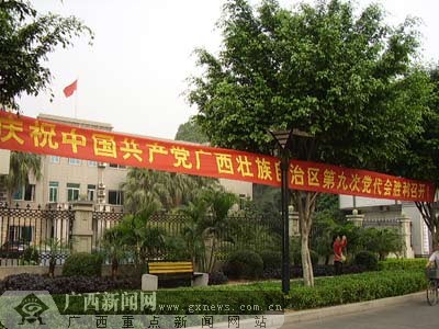 在南宁街头,广场,各单位及学校门口,"热烈庆祝自治区第九次党代会胜利