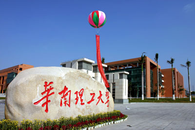 集高科技和节约型一身的广州大学城(组图)