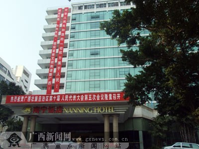 接人大代表 南宁饭店积极做好接待服务工作(图