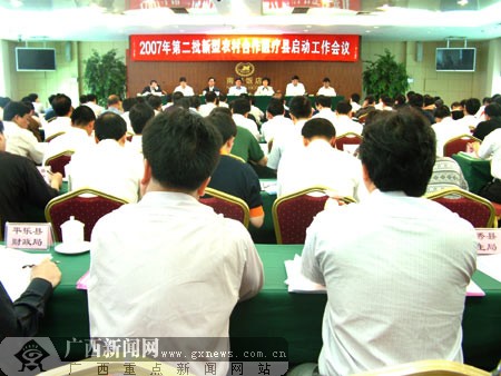 广西新增三江等21个县为新型农村合作医疗县