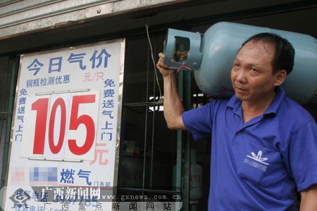 南宁14.5公斤罐装气价涨至105元 时隔前次提价
