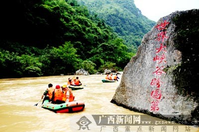 广西那坡老虎跳跨国大峡谷生态旅游漂流的开漂活动在这里隆重举行.