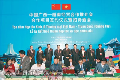 中国广西-越南经贸合作推介会举行签约78亿美元