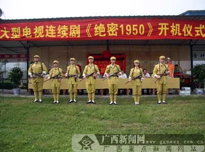 小城上演绝密故事 电视剧《绝密1950》梧州开机