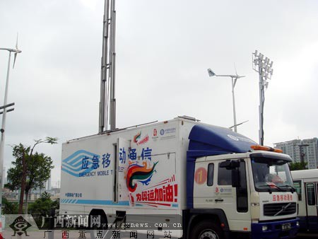 移动广西公司出动11辆应急车 保火炬传递通信