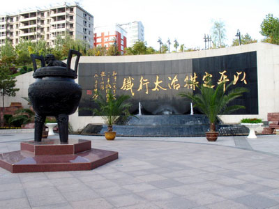 阳泉市宝晋文化园内树立着孙中山先生的题字.叶焱焱摄