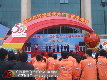 [ԭ��]50���챨��:"��������"50�괴�³ɾ�չ��Ļ