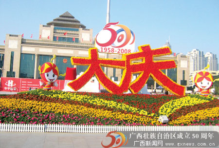 民族广场上，鲜花园林小品寓意广西将创造新的辉煌。