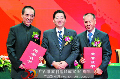 张艺谋李宁被授予“广西杰出贡献奖” 郭声琨颁奖