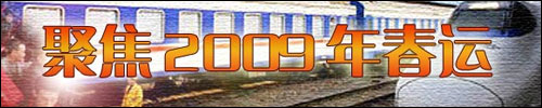 �������۽�2009�괺��ר��