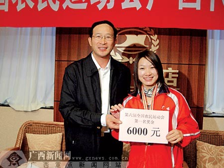 广西表彰全国农运会广西代表团获奖健儿