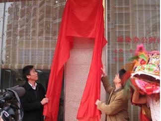 百色启动政务通信息服务查询系统