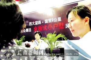 [楼市聚焦]南宁市单身女性买房渐成气候(图)