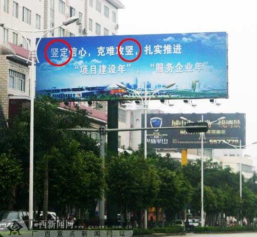 好有创意的一个广告牌哦,你会念吗?