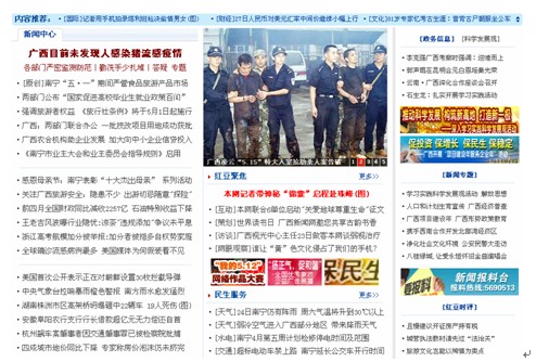 [公告]广西新闻网首页全新改版 6月8日起正式上线