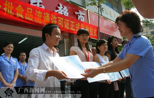 [原创]广西颁发首批6张《食品流通许可证》(组