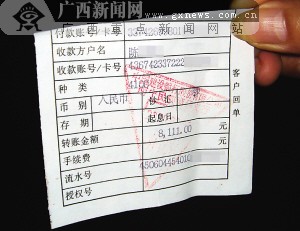 "空壳身份证"引出监管漏洞 "代办银行卡"猖獗