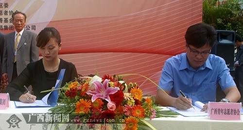 [原创]广西青年志愿者爱心助光明行动启动-广