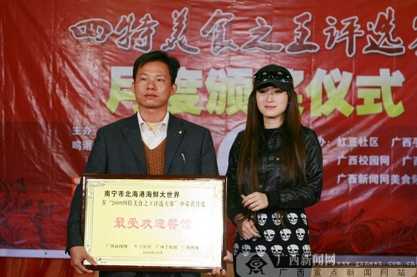 [原创]罗丽莉现身四特美食月赛 网友大献"殷勤"